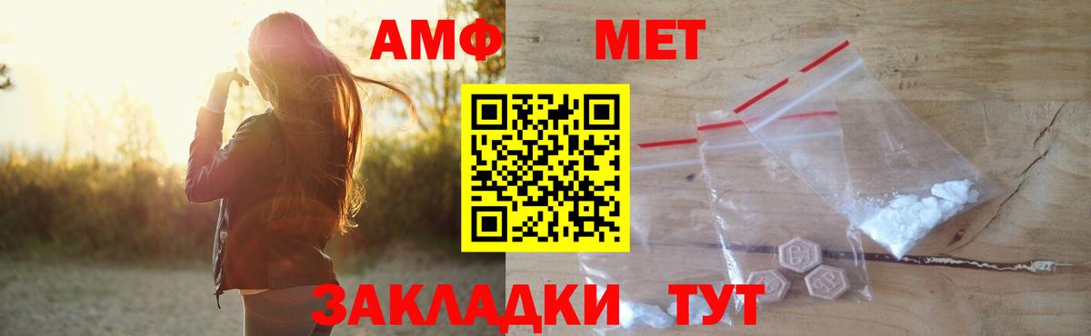 Amphetamine Розовый  Amphetamine  Лангепас  Вход с VPN 