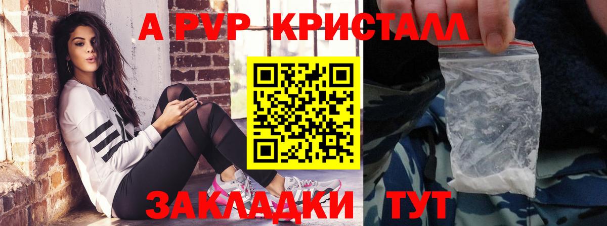 Alpha-PVP СК КРИС  А ПВП мука  Вход с VPN  где купить   Лангепас  A-PVP Crystall 