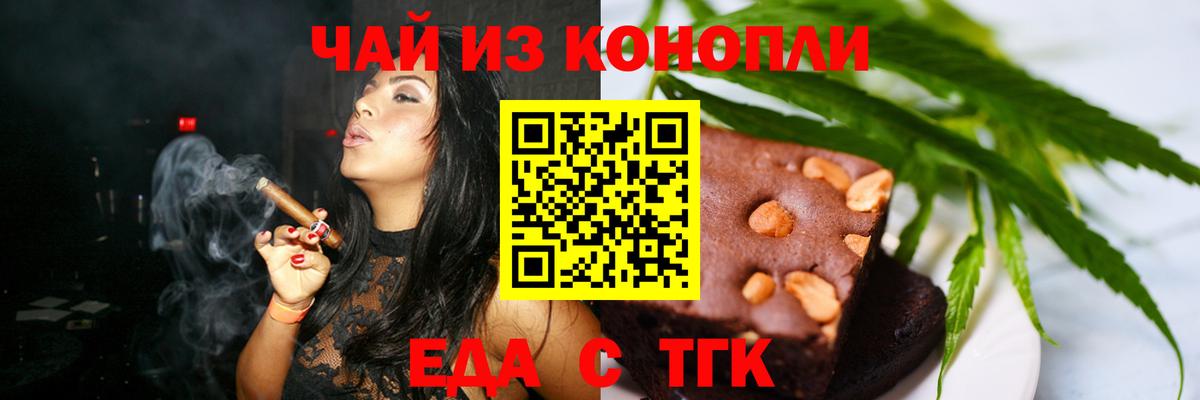 Лангепас  Еда ТГК конопля  Вход с VPN 