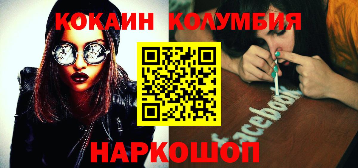 Кокаин 97%  COCAIN VHQ  Лангепас  цены наркотик  Вход с VPN 