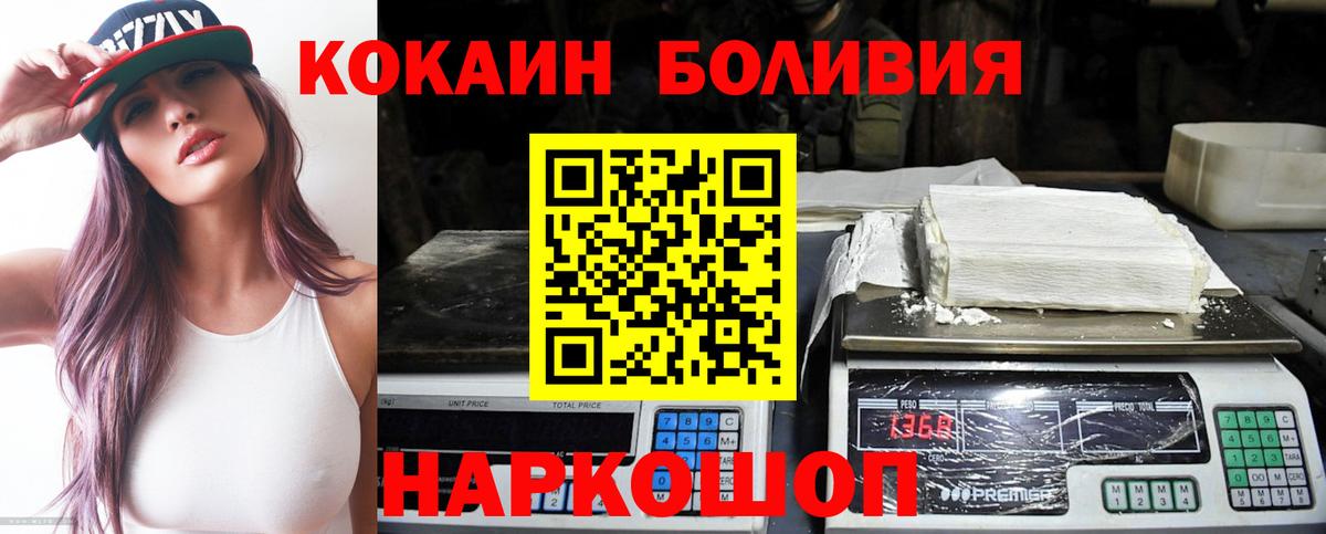 Кокаин FishScale Лангепас