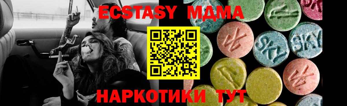 Лангепас  ЭКСТАЗИ круглые  МЕГА онион  Экстази Дубай  Вход с VPN 