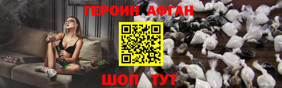 ГЕРОИН гречка  Вход с VPN  Лангепас 