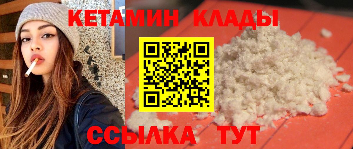 Кетамин ketamine  Кетамин VHQ  Вход с VPN  МЕГА сайт  Лангепас 