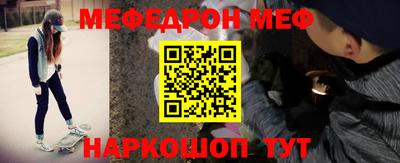 мескалин Шелехов