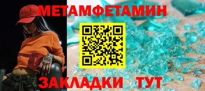 мет Чебоксары