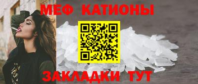 MESCALINE Чебаркуль