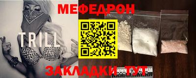 MESCALINE Чебаркуль
