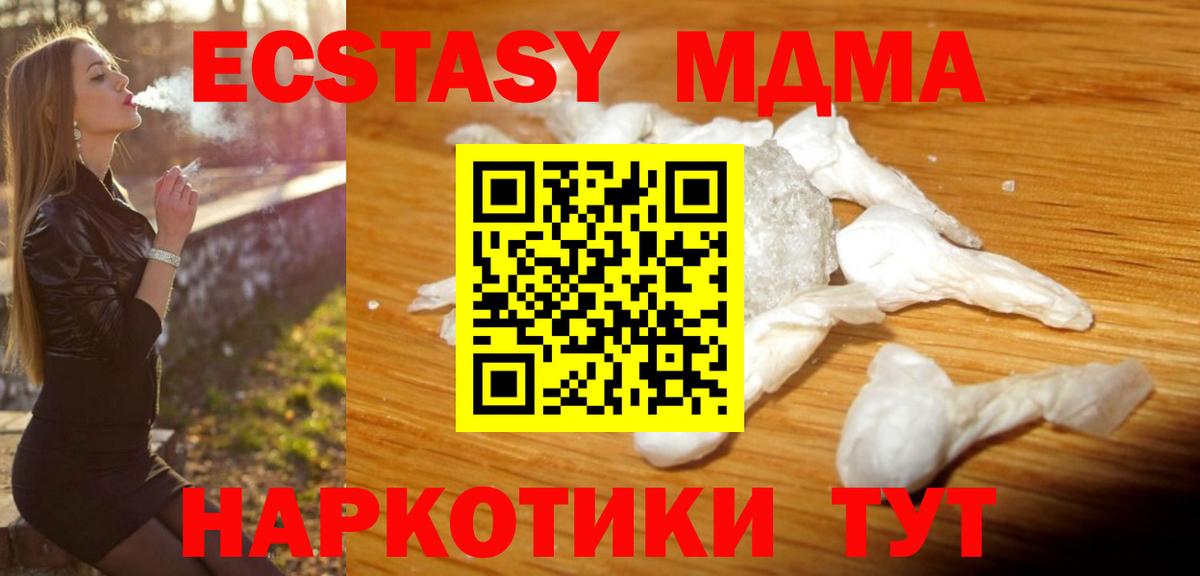 МДМА crystal  МДМА  MDMA Molly  Лангепас  Вход с VPN 