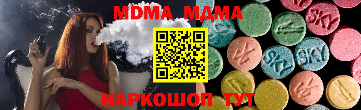 МДМА молли Лангепас
