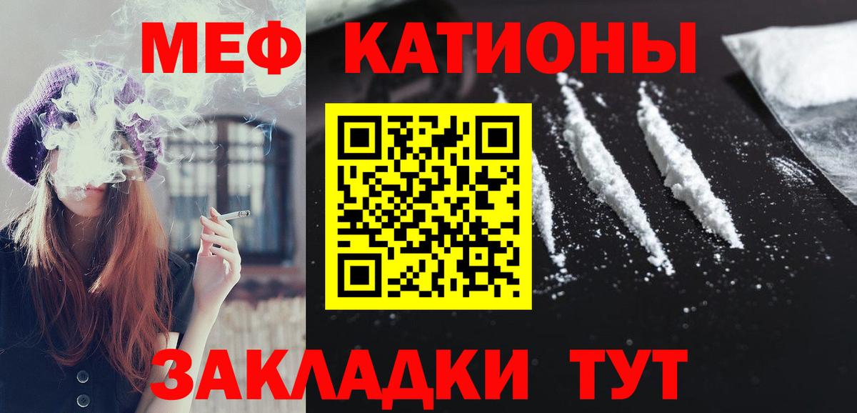 Меф VHQ  МЯУ-МЯУ мука  Лангепас  Мефедрон  Вход с VPN 