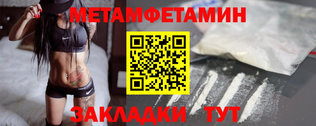 Лангепас  МЕТАМФЕТАМИН мет  Вход с VPN 