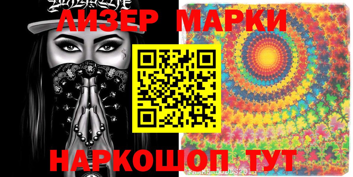 Марки N-bome 1500мкг Лангепас