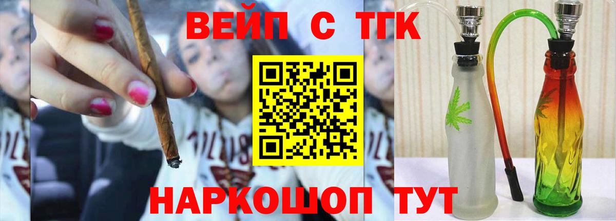 Дистиллят ТГК Wax  Вход с VPN  OMG ТОР  Дистиллят ТГК Wax  Лангепас 