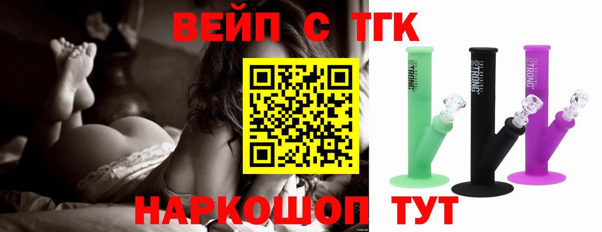 Дистиллят ТГК Wax Лангепас