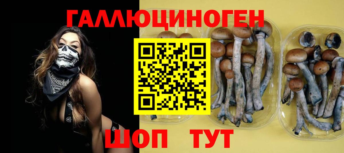 Галлюциногенные грибы прущие грибы  Галлюциногенные грибы MAGIC MUSHROOMS  Вход с VPN  Лангепас 